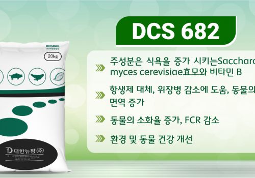 DCS 682 – 농가를 위한 축산 촉진 제품