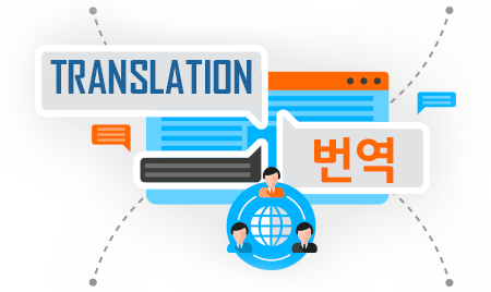 한국어 통번역 직원 채용